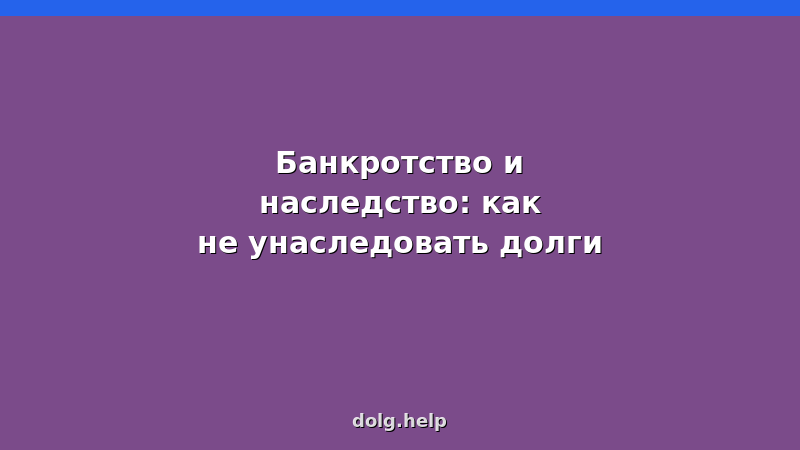 Человек держит в руках документы о наследстве с долгами, на фоне весов правосудия